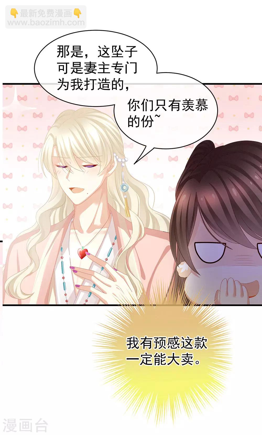 第58话 只要能分宠5