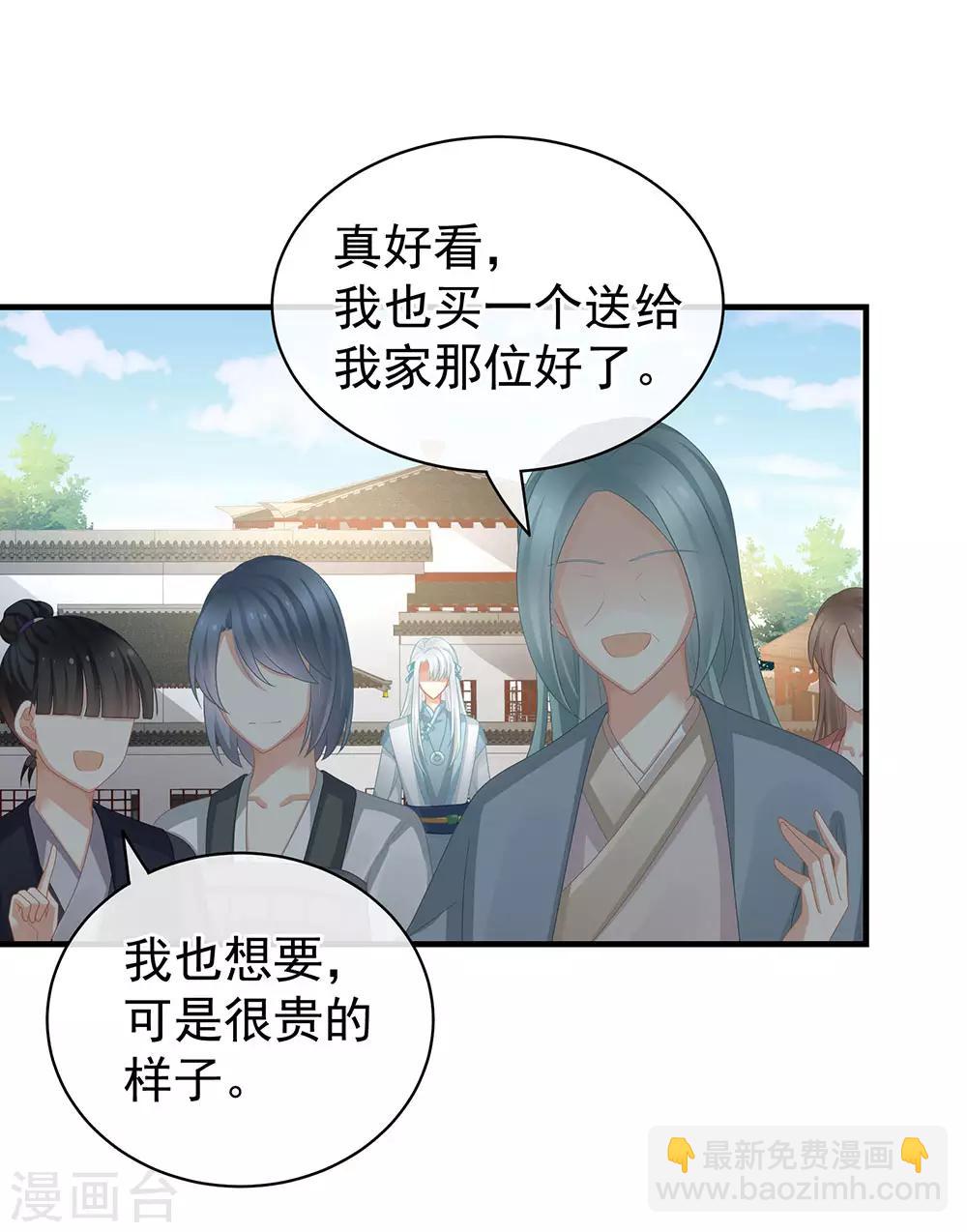 第58话 只要能分宠6