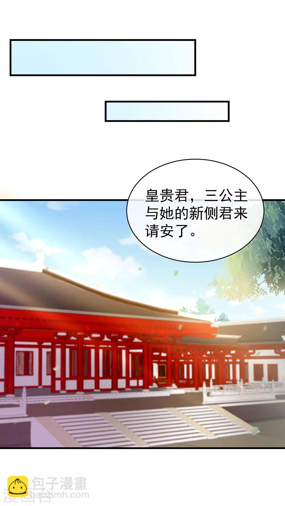 第58话 只要能分宠8