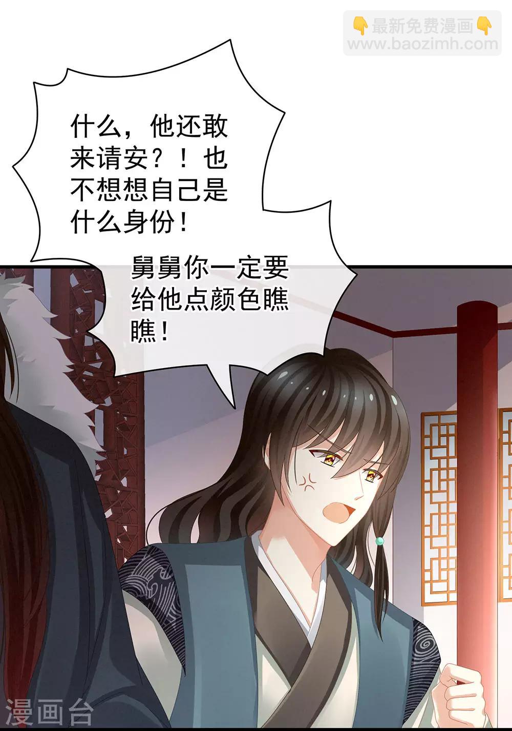 第58话 只要能分宠9