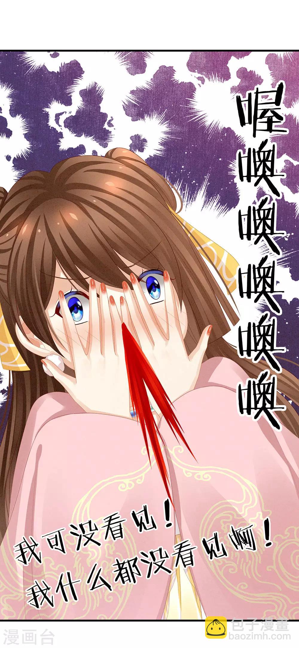 第59话 情动14