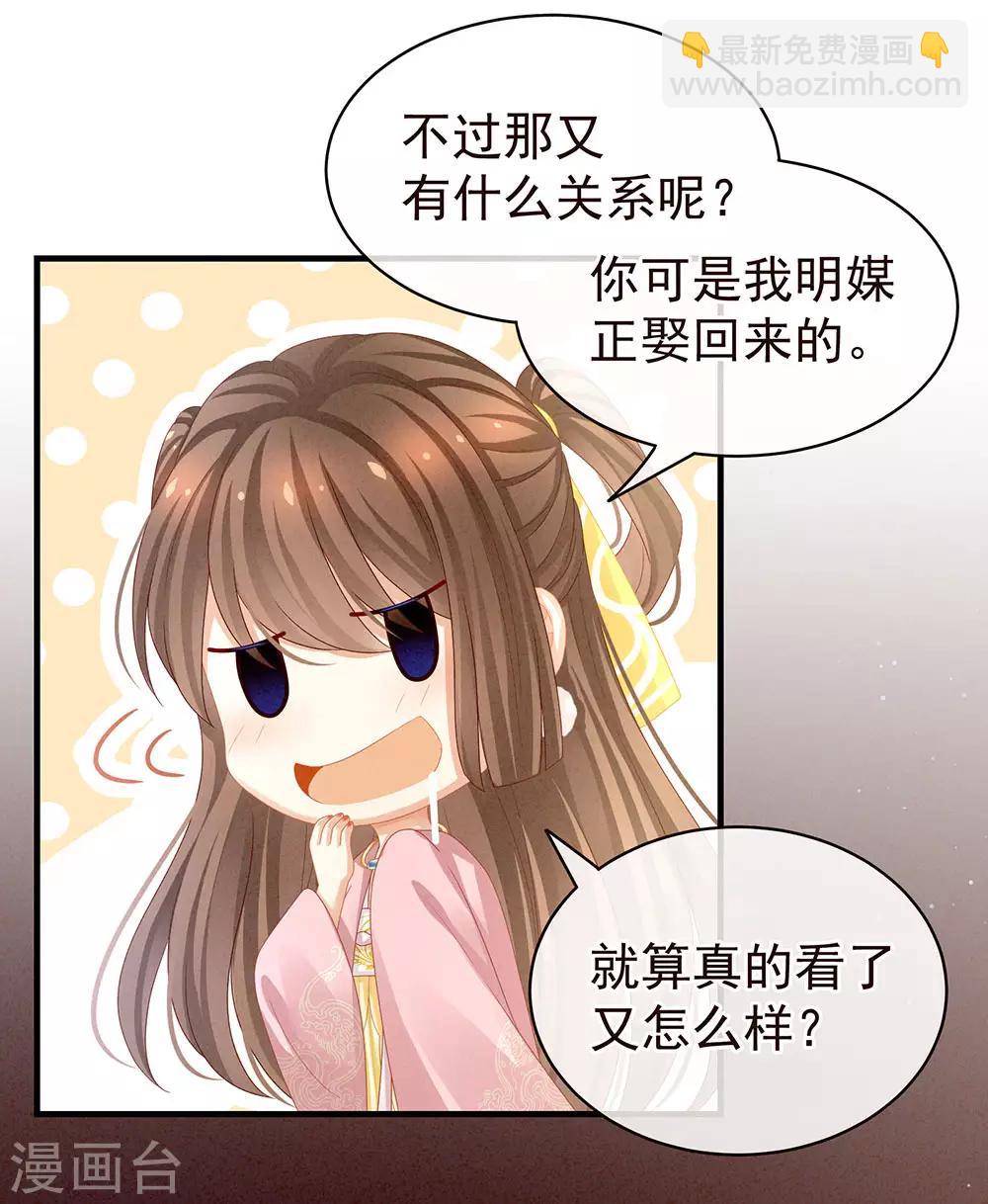 第59话 情动16