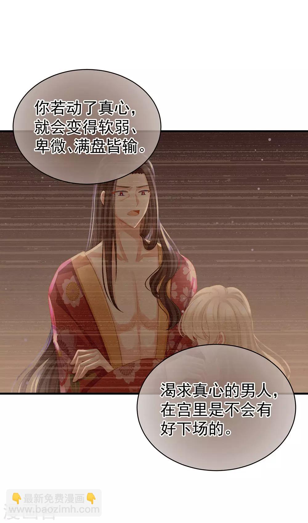第59话 情动29