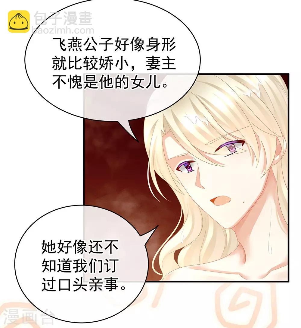 第59话 情动3