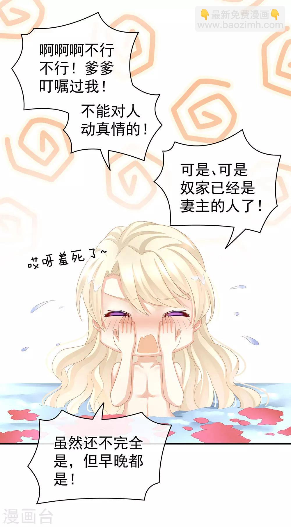 第59话 情动4