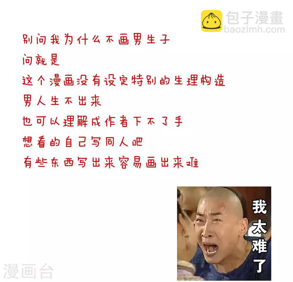 第59话 情动40
