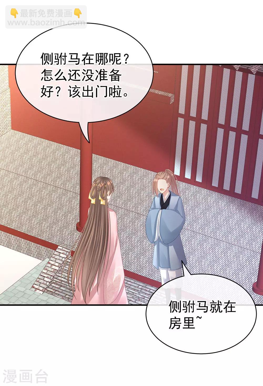 第59话 情动6