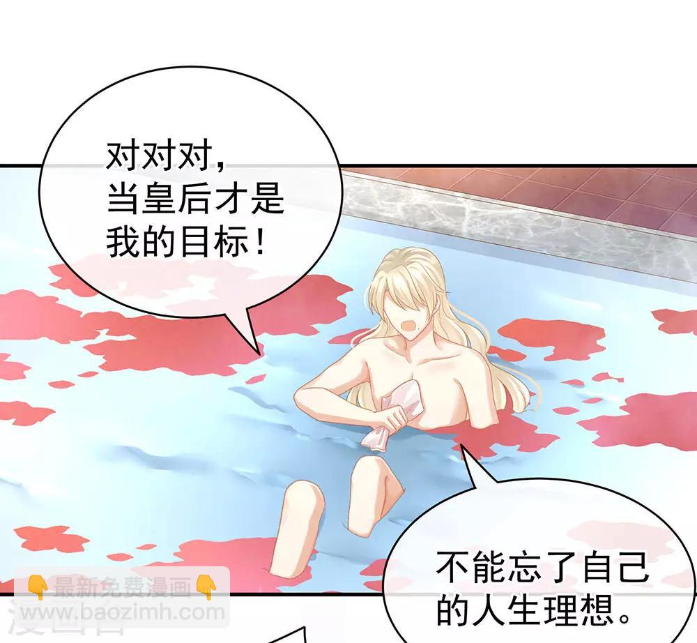 第59话 情动8