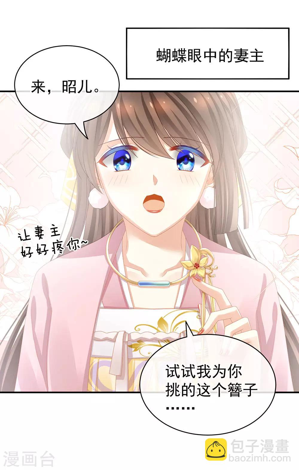 第60话 你太硬了13