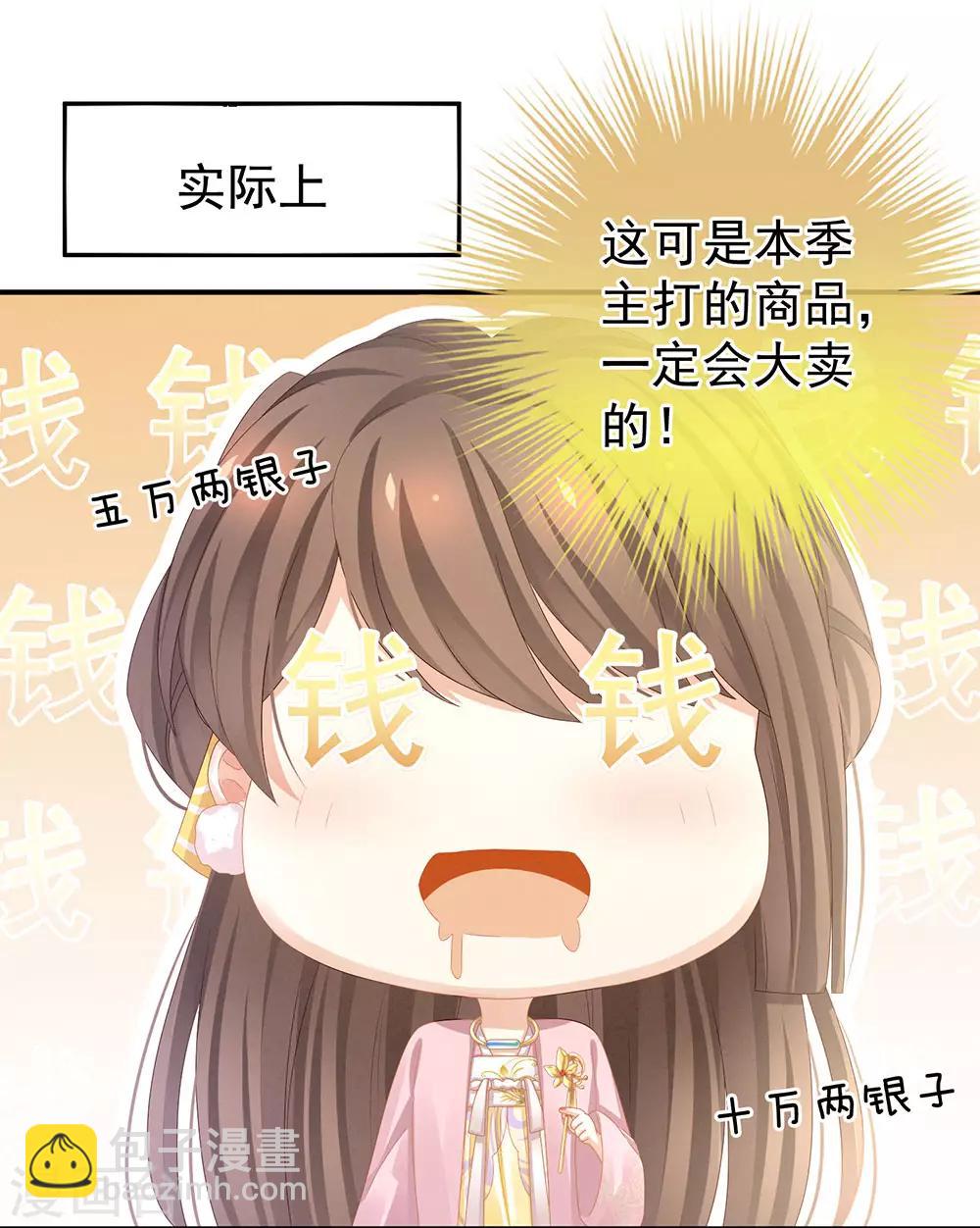 第60话 你太硬了14