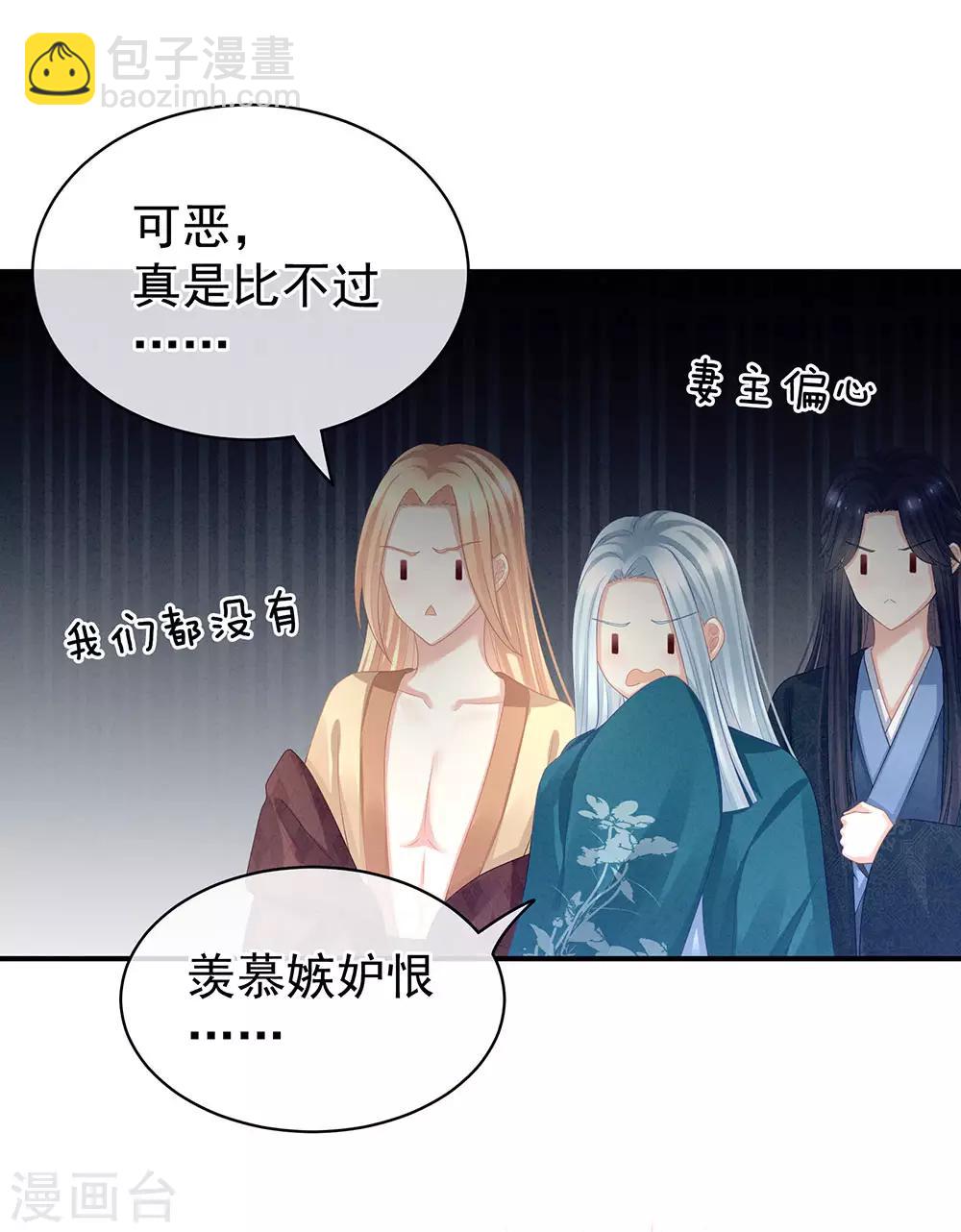 第60话 你太硬了16