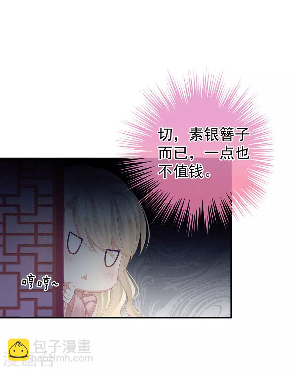 第60话 你太硬了21