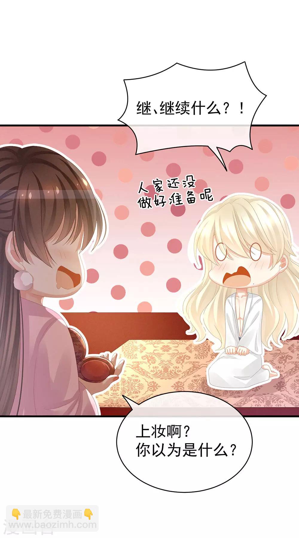 第60话 你太硬了5