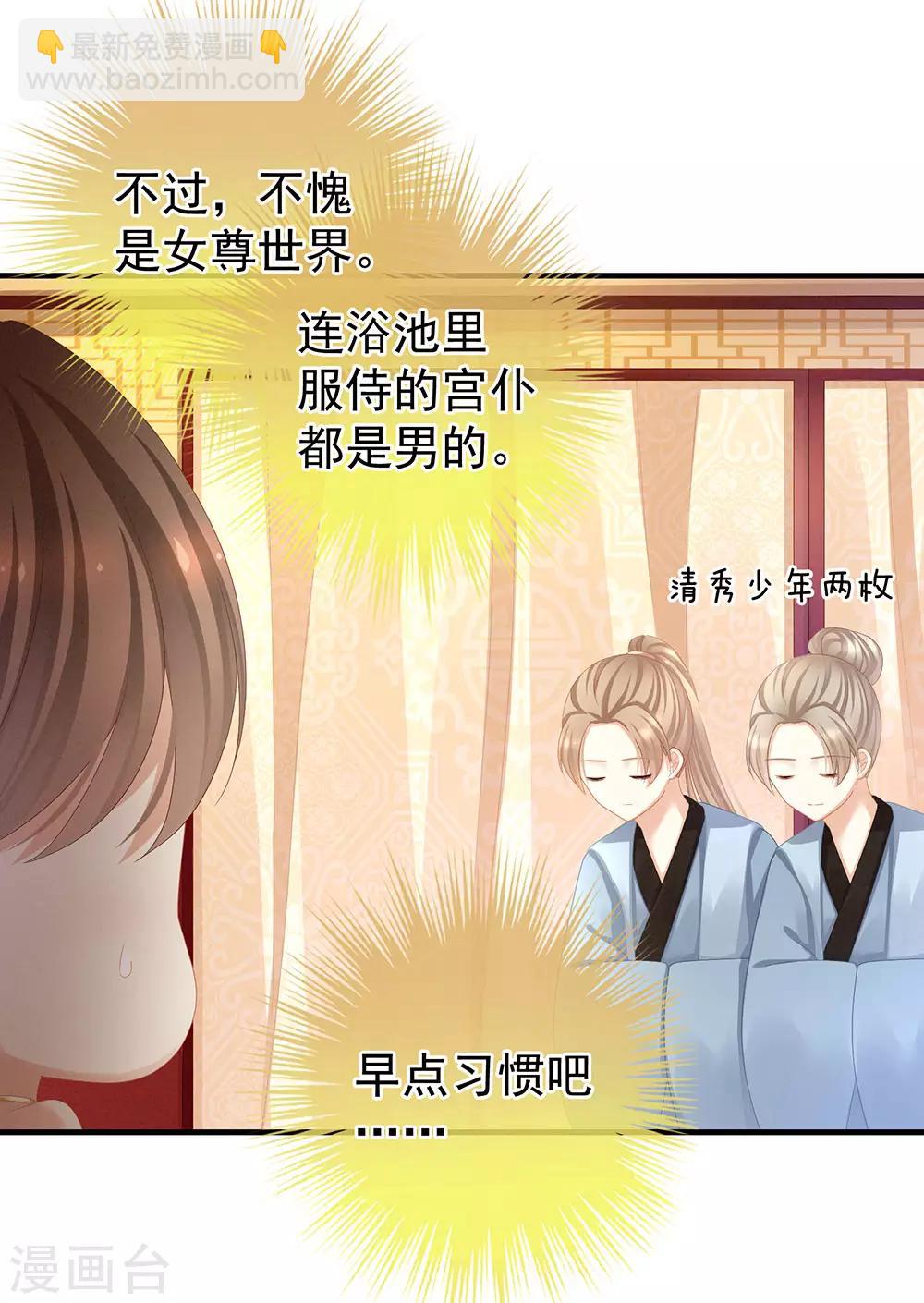 第61话 伺候我沐浴12