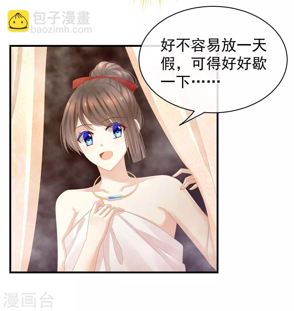 第61话 伺候我沐浴13
