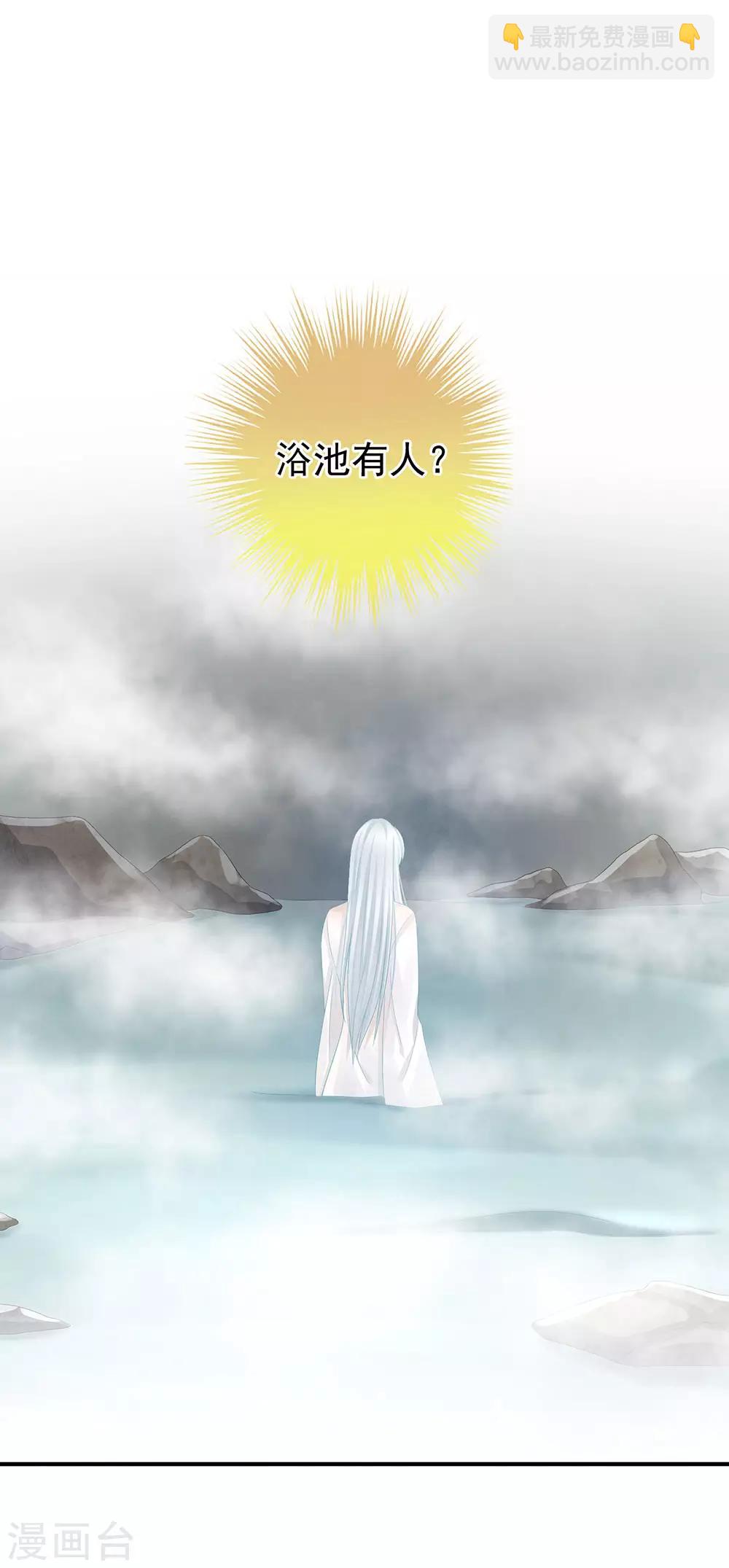 第61话 伺候我沐浴15