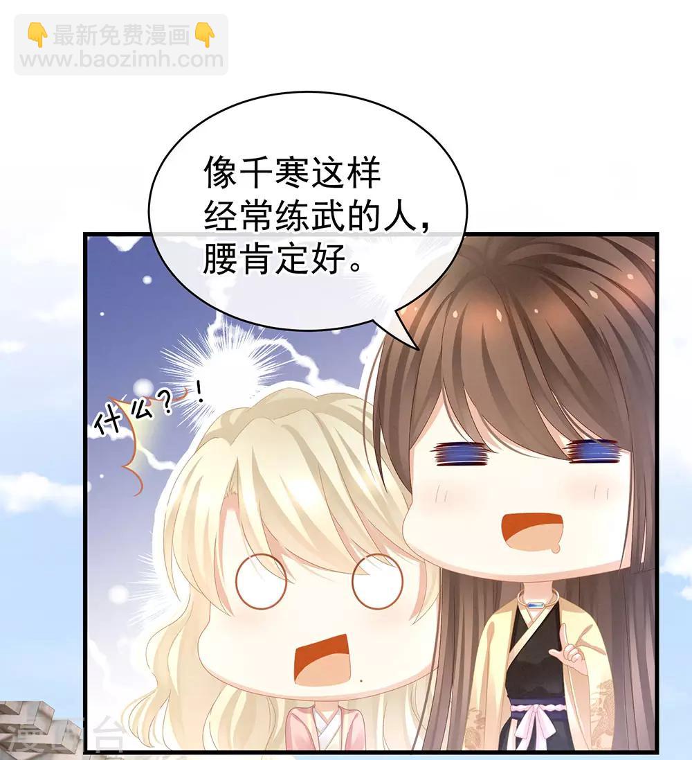 第61话 伺候我沐浴2