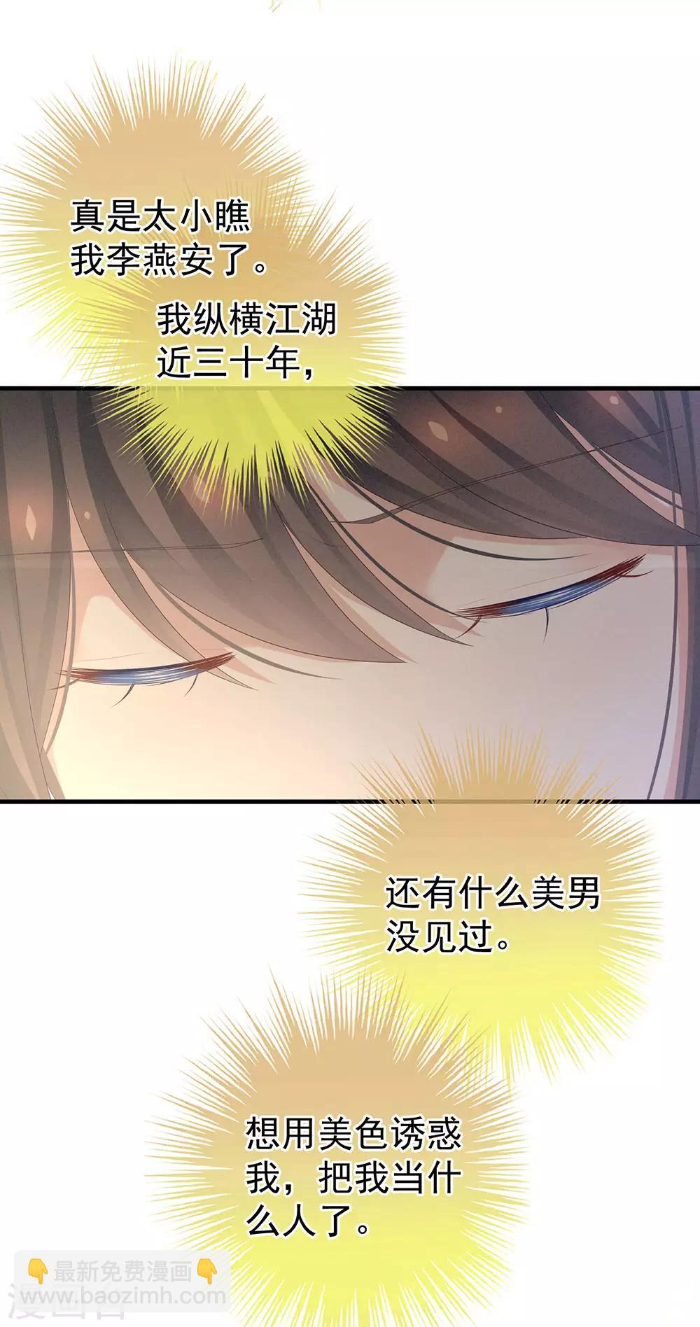 第61话 伺候我沐浴21