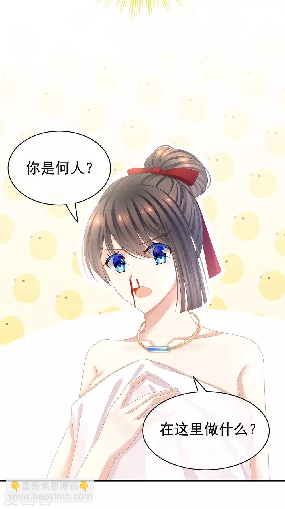 第61话 伺候我沐浴22