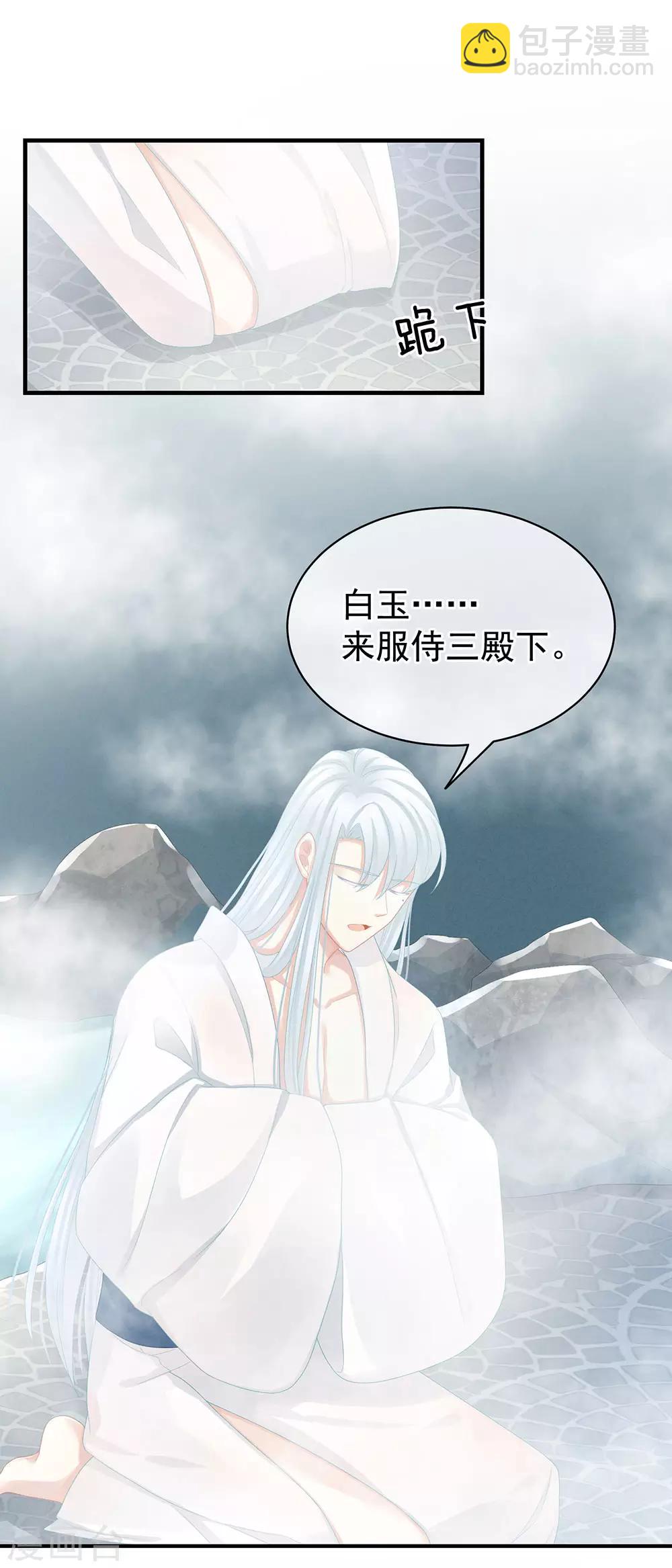 第61话 伺候我沐浴23