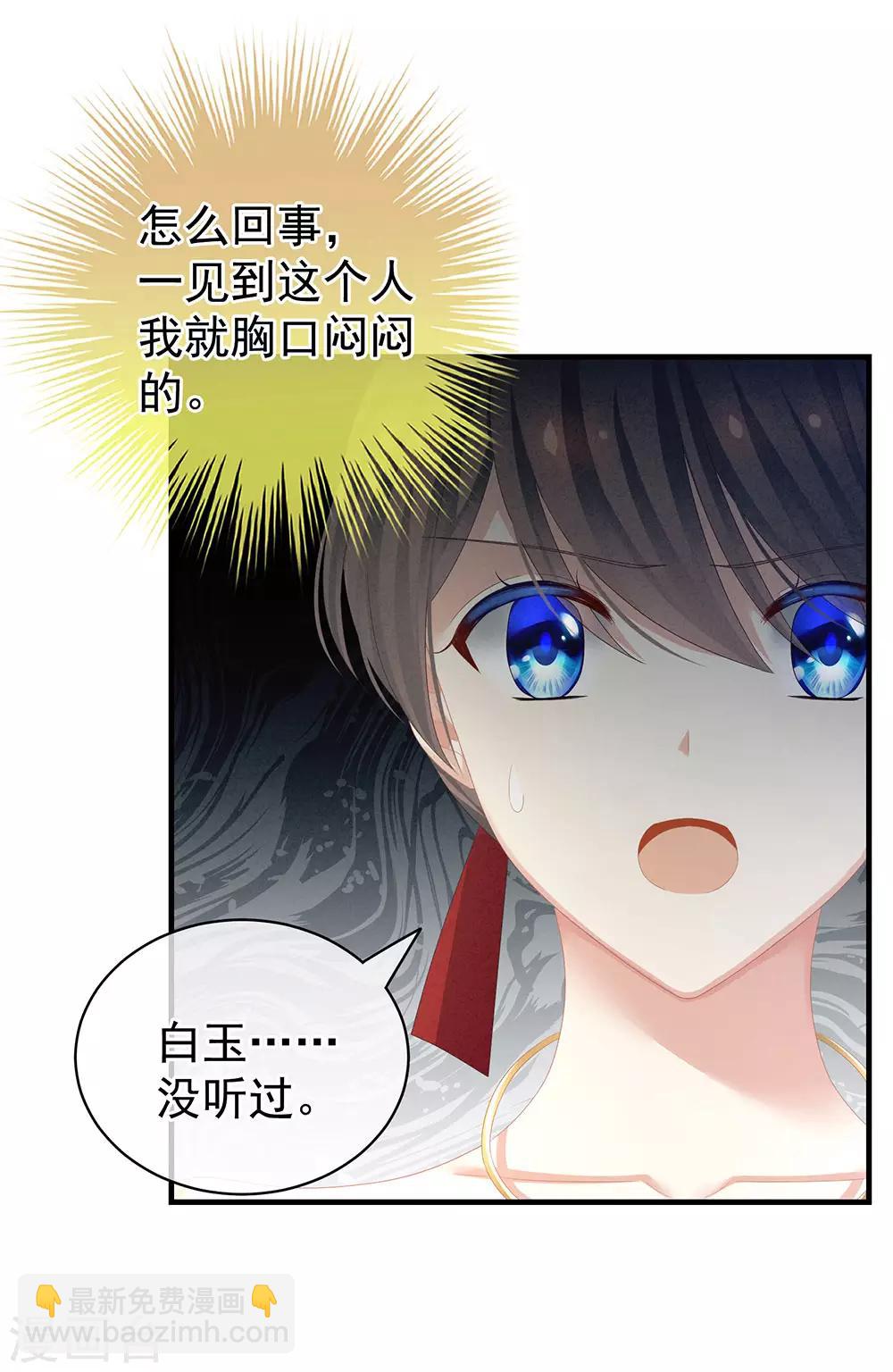 第61话 伺候我沐浴24