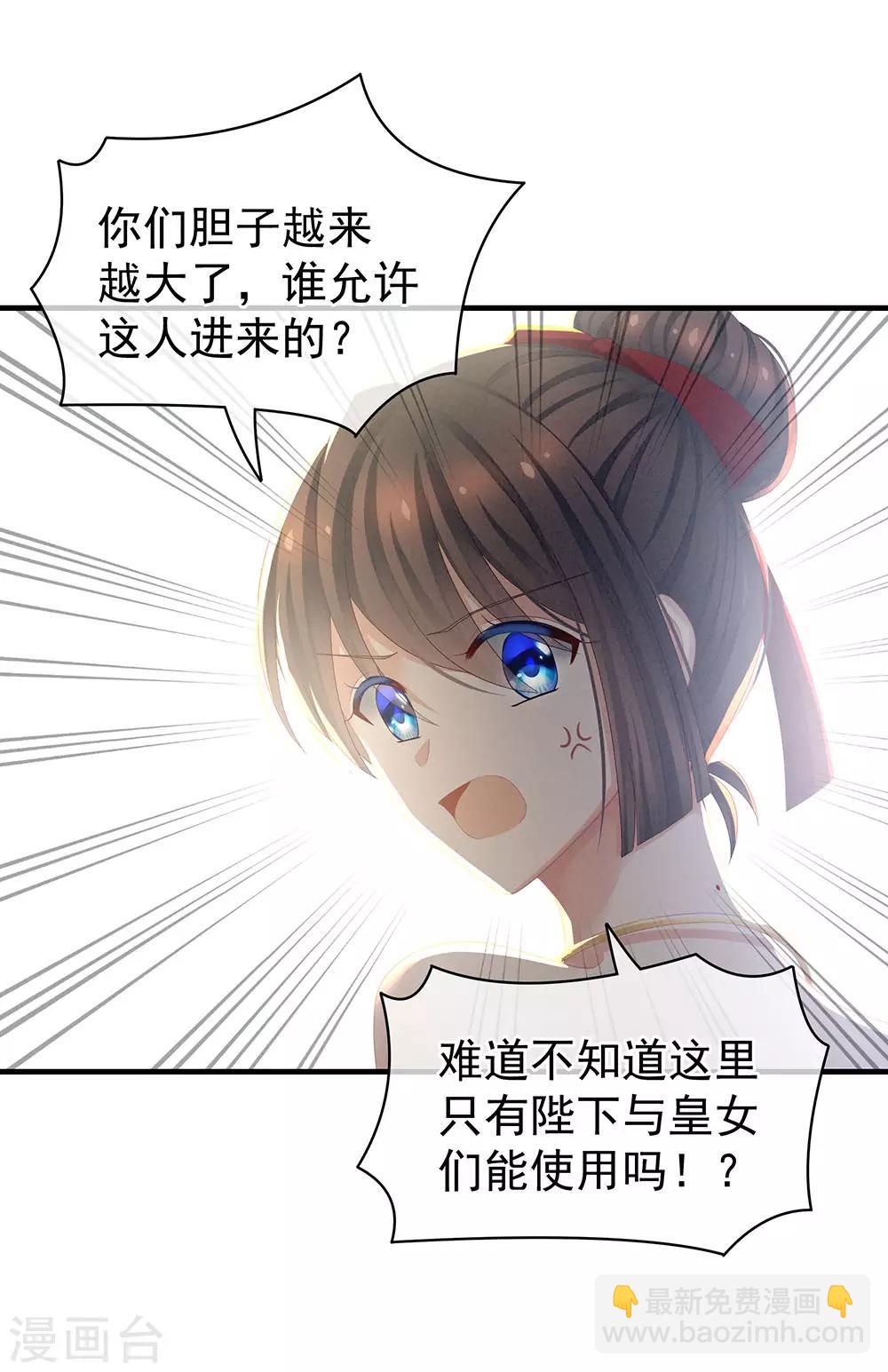 第61话 伺候我沐浴26