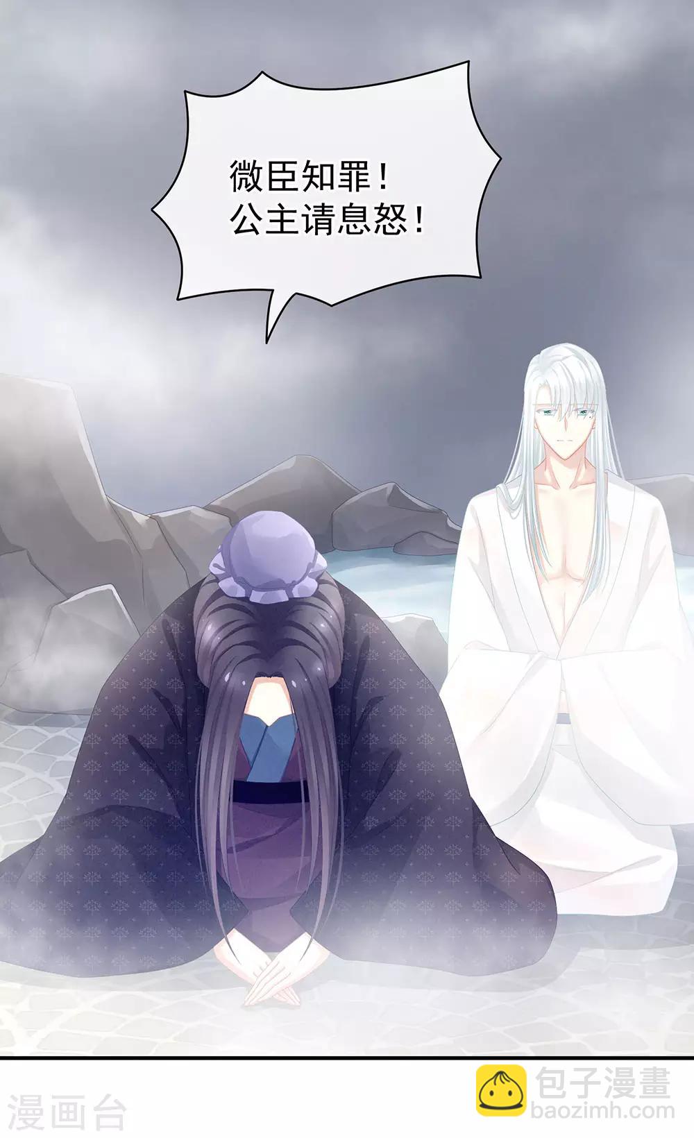 第61话 伺候我沐浴28