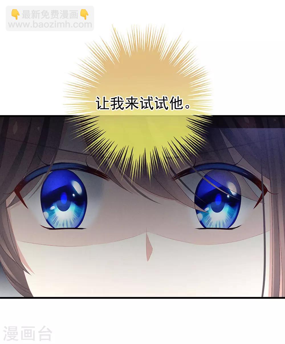 第61话 伺候我沐浴30