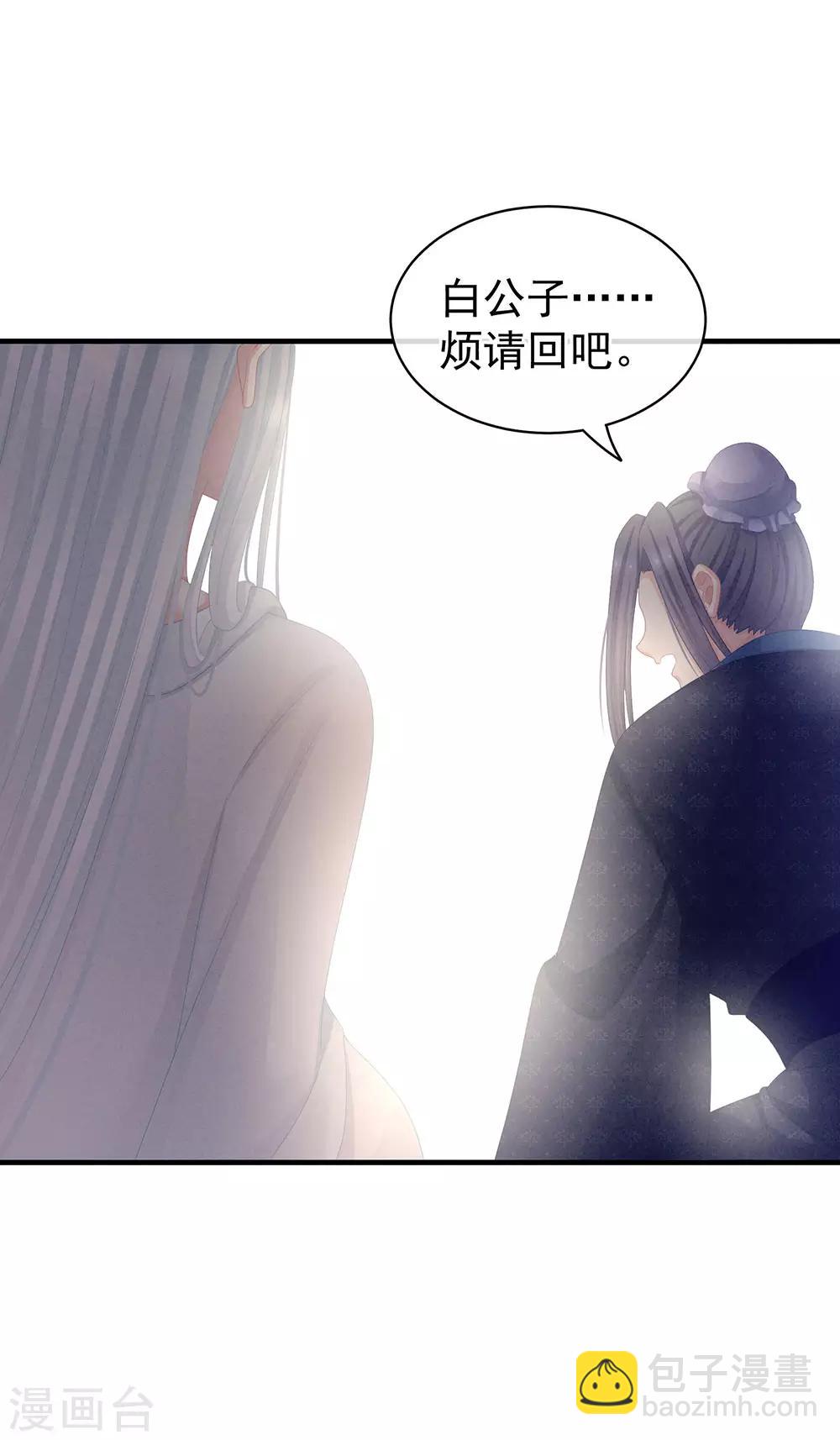 第61话 伺候我沐浴31