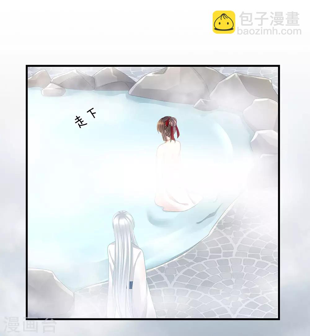 第61话 伺候我沐浴37