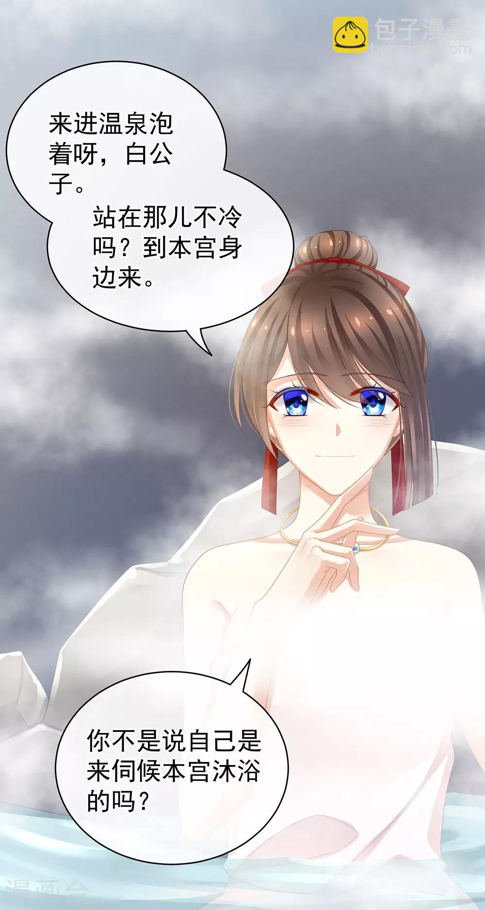 第61话 伺候我沐浴38