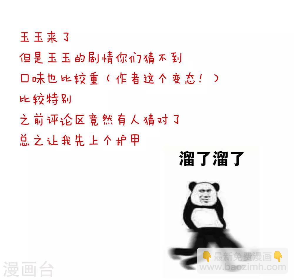 第61话 伺候我沐浴40
