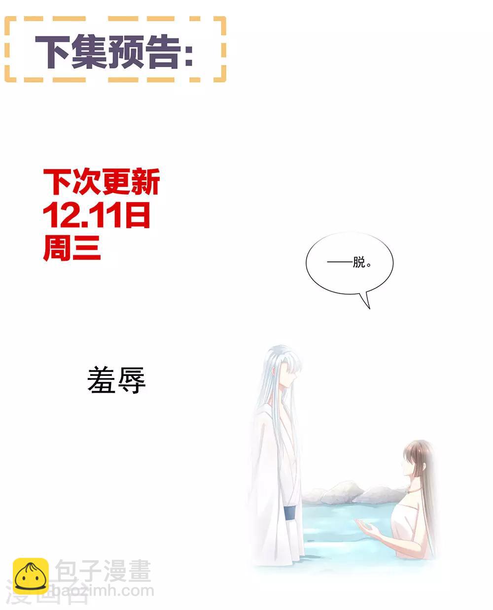 第61话 伺候我沐浴41