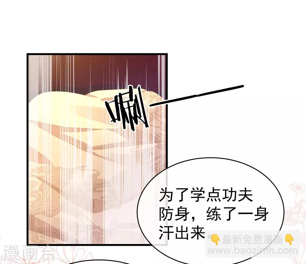 第61话 伺候我沐浴9
