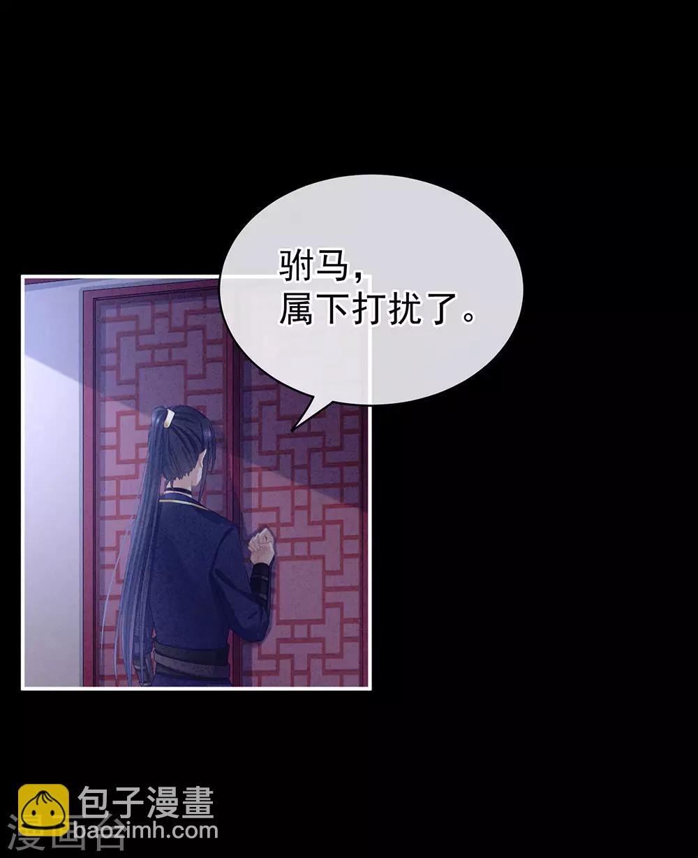 第63话 为了私心13
