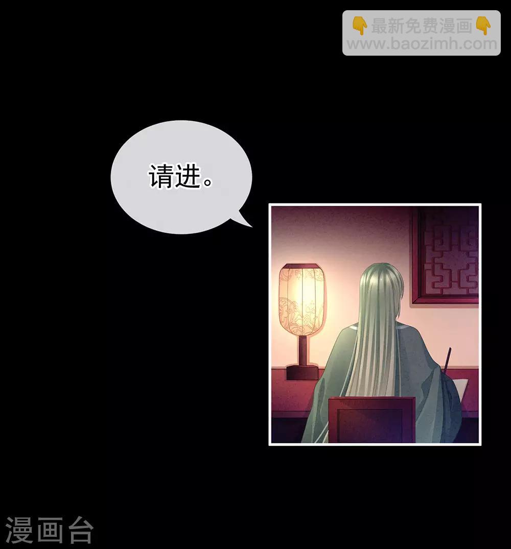 第63话 为了私心14