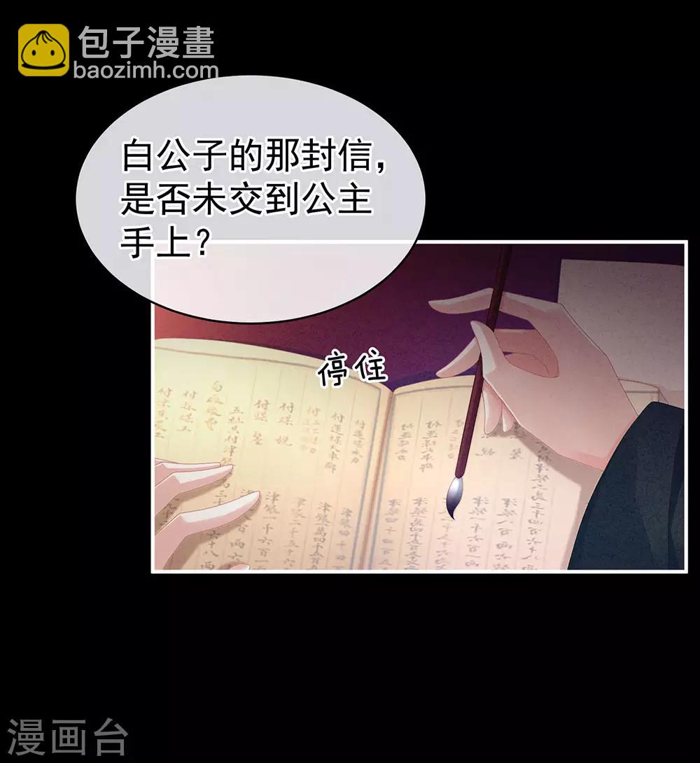 第63话 为了私心17