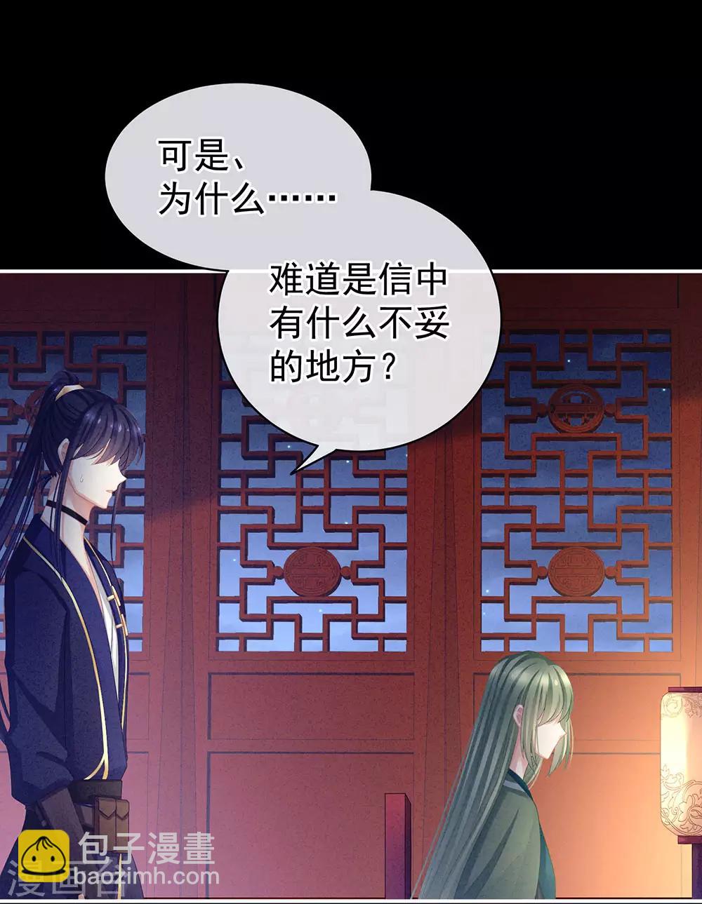 第63话 为了私心19