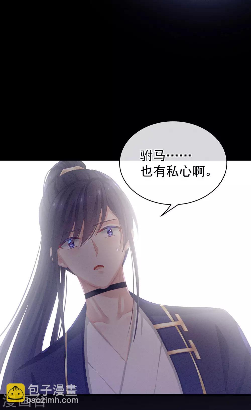 第63话 为了私心21