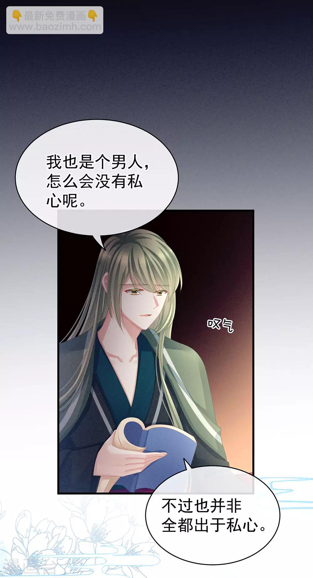 第63话 为了私心22