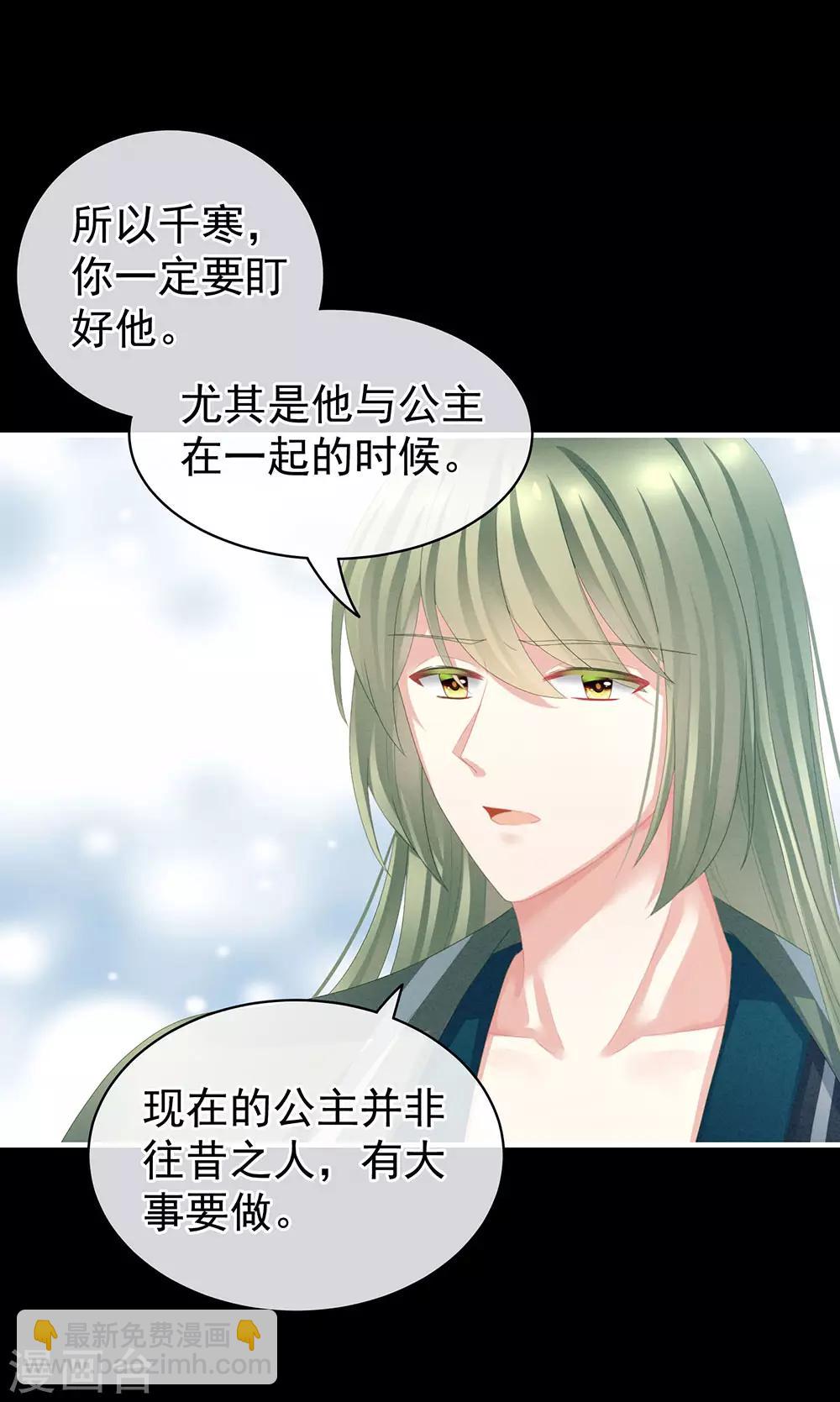 第63话 为了私心24