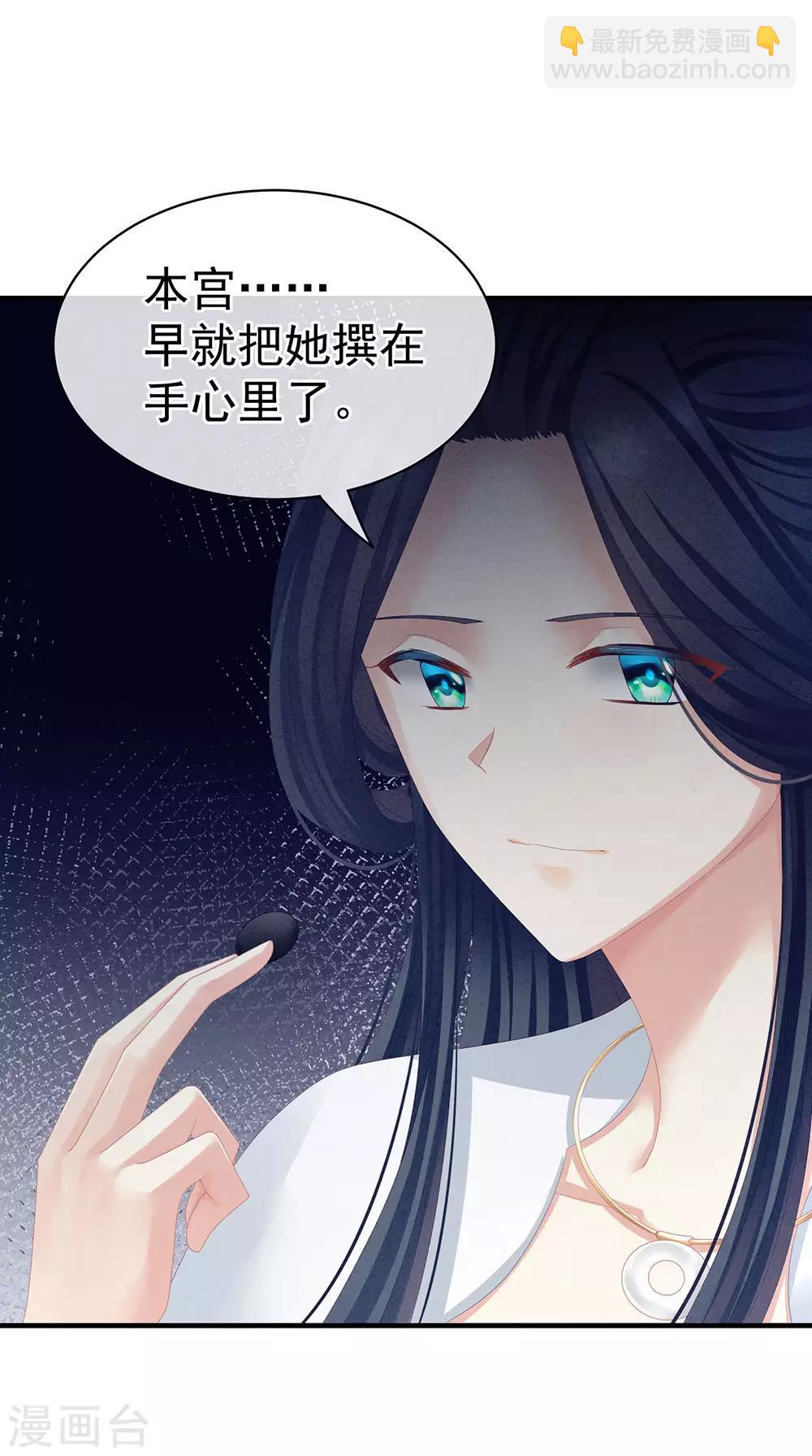 第63话 为了私心34