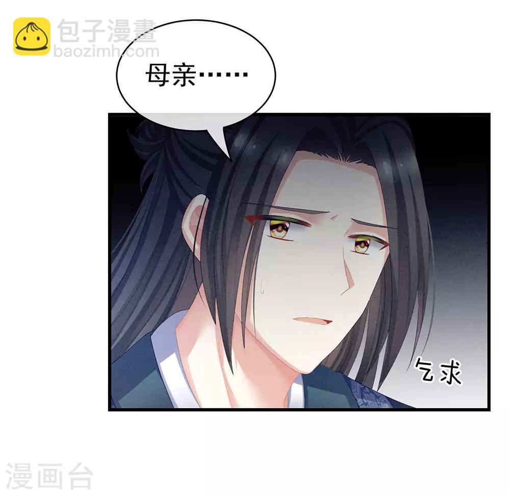 第63话 为了私心36
