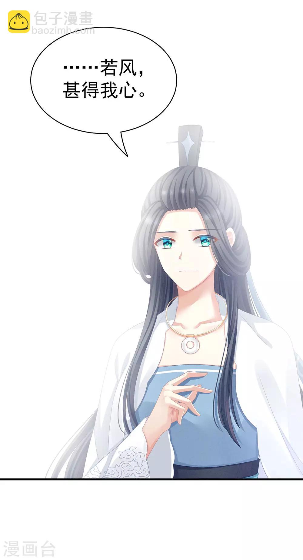第63话 为了私心38