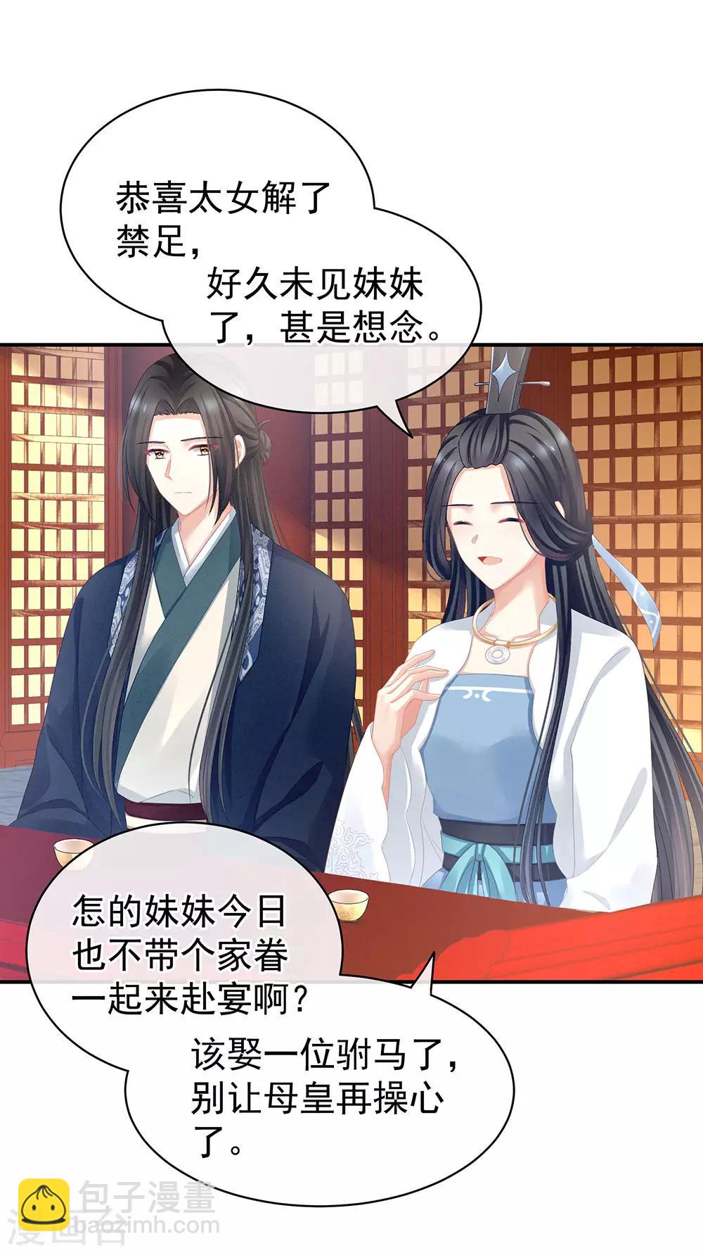 第63话 为了私心41
