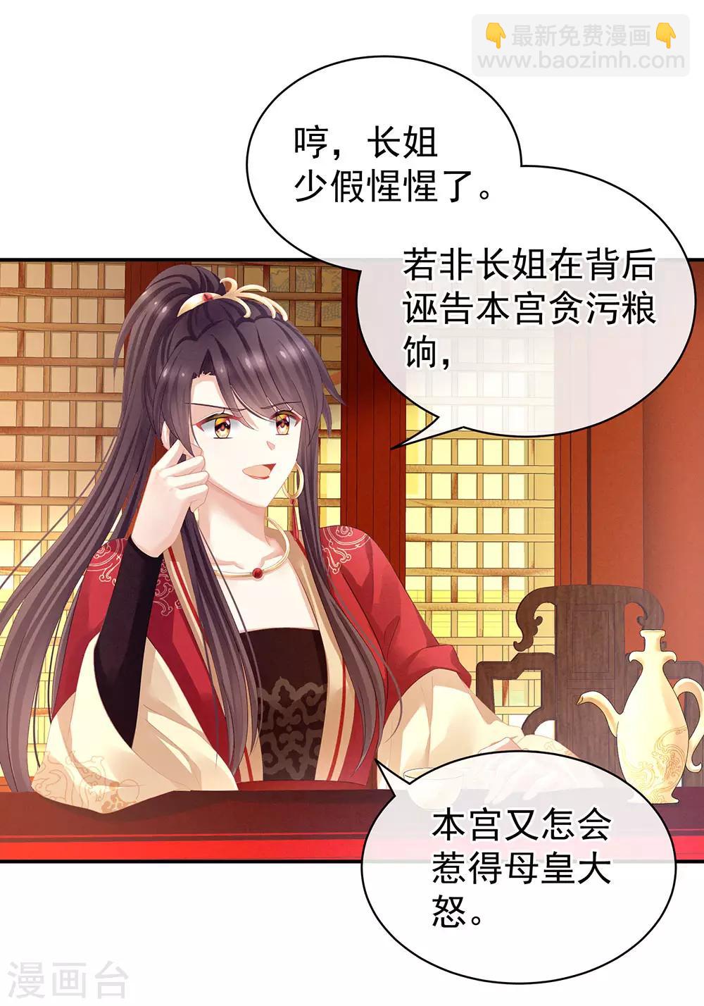 第63话 为了私心42