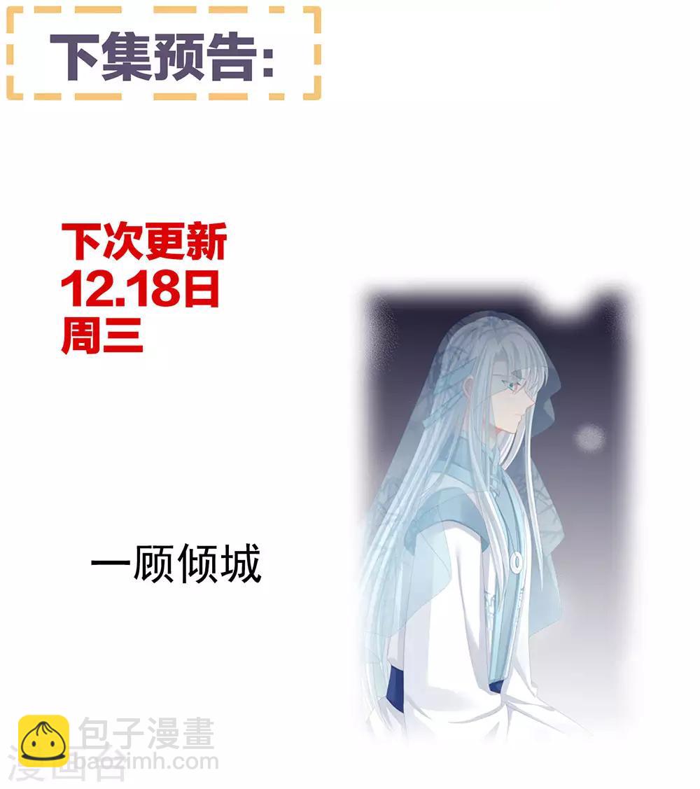 第63话 为了私心48