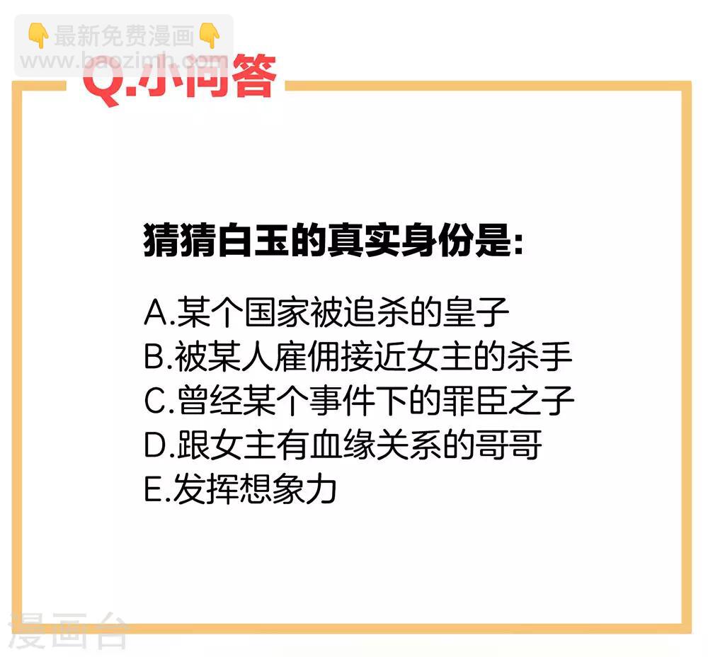第63话 为了私心53