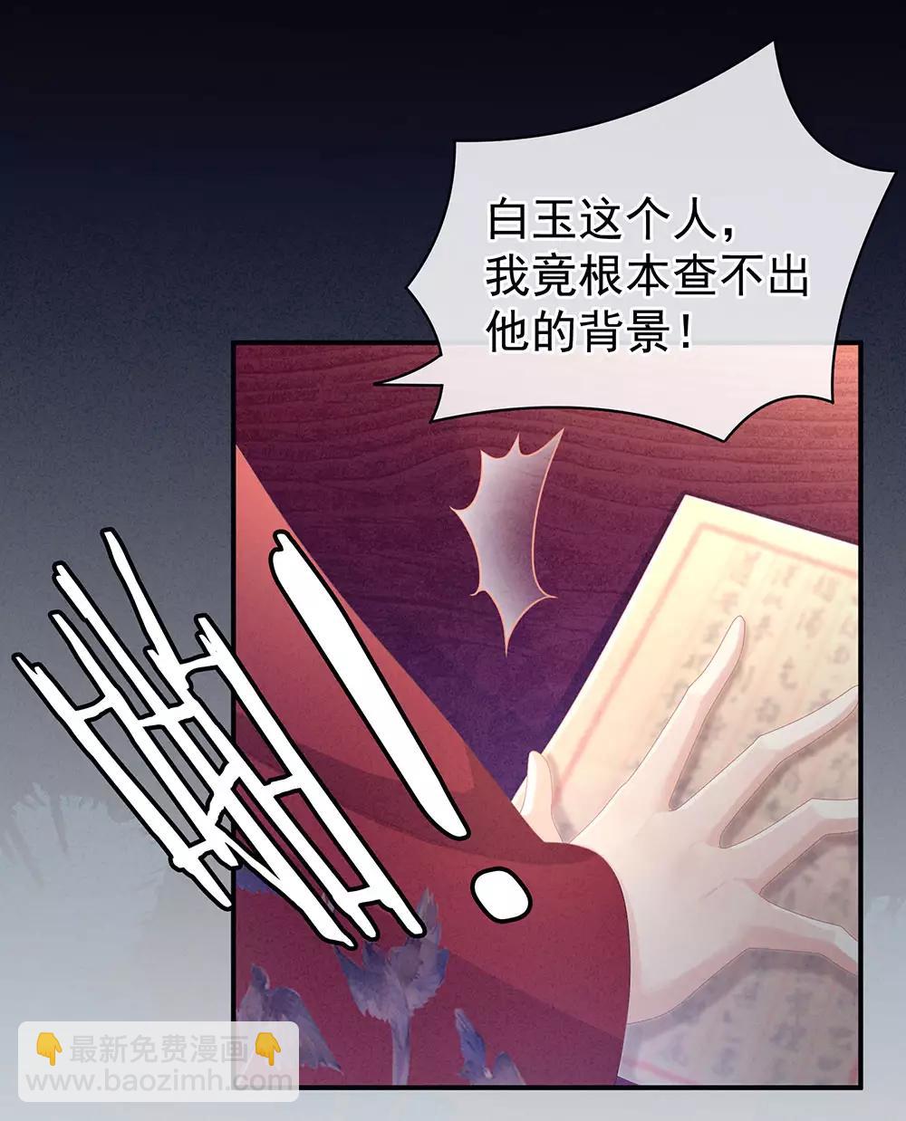 第63话 为了私心6