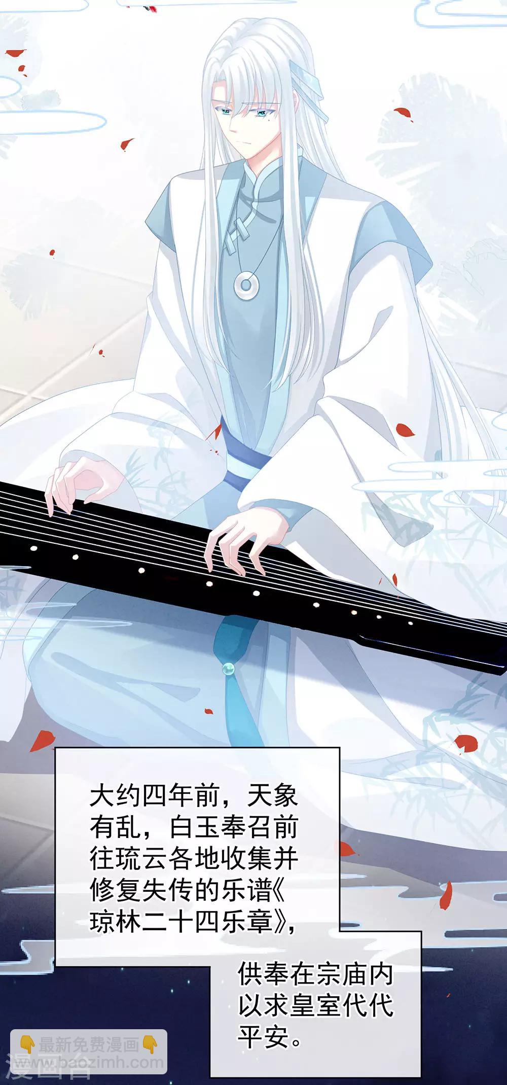 第63话 为了私心8